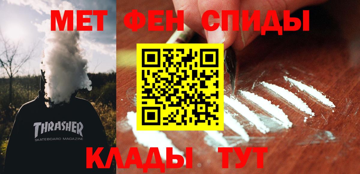 АМФЕТАМИН Premium Саранск