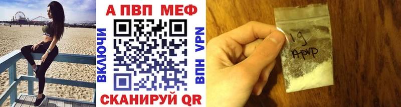 APVP Соль  Саранск 