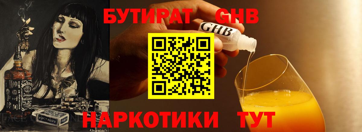 Саранск  Бутират  Вход с VPN  Бутират BDO 