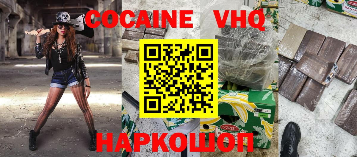 Cocaine Columbia Саранск