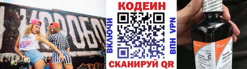 Кодеин напиток Lean (лин)  наркота  Саранск 