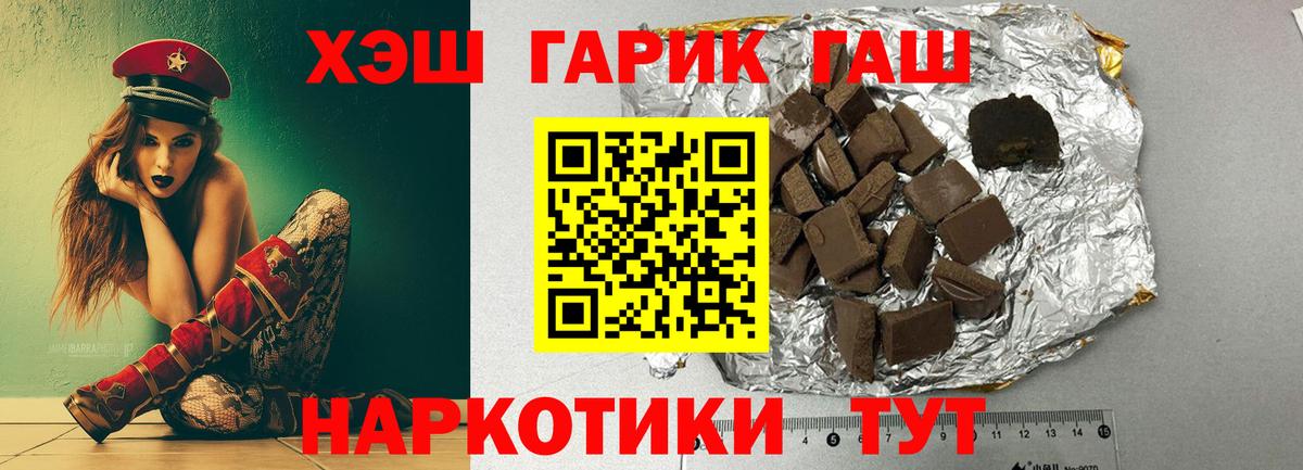 ГАШИШ  ГАШИШ ice o lator  Саранск  Вход с VPN  ГАШИШ хэш 