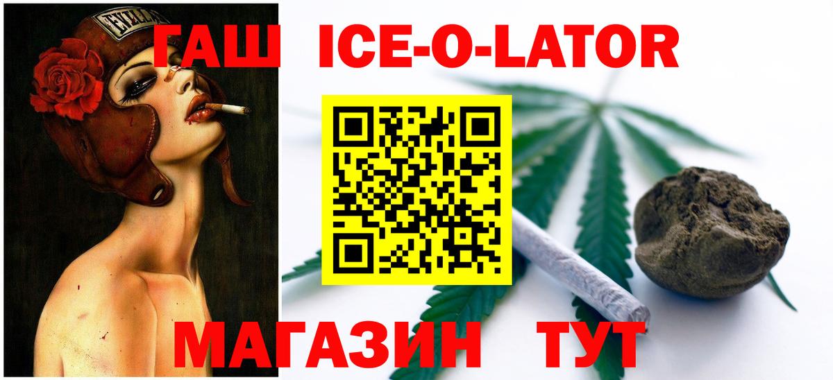 Гашиш хэш Саранск