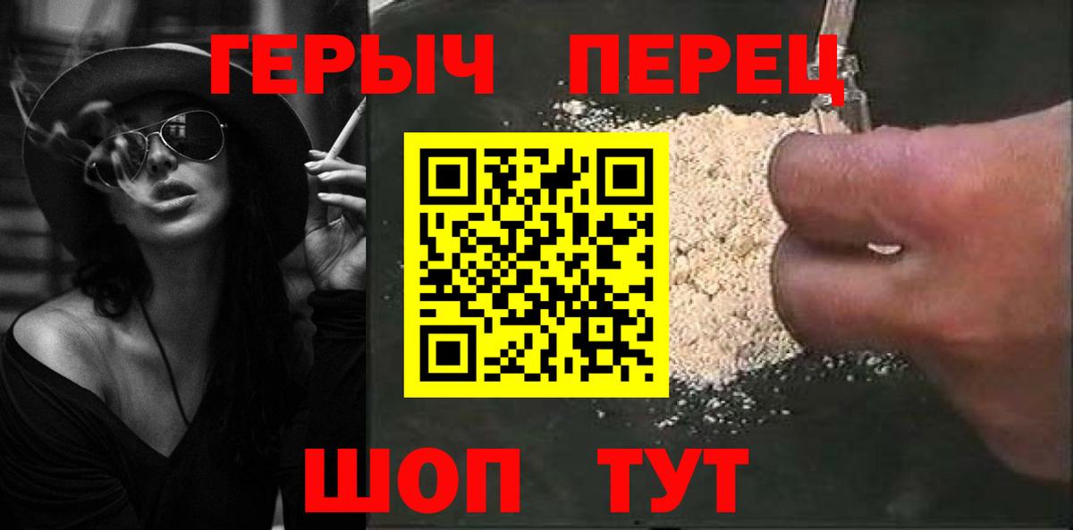 Героин  ГЕРОИН белый  Вход с VPN  Саранск 