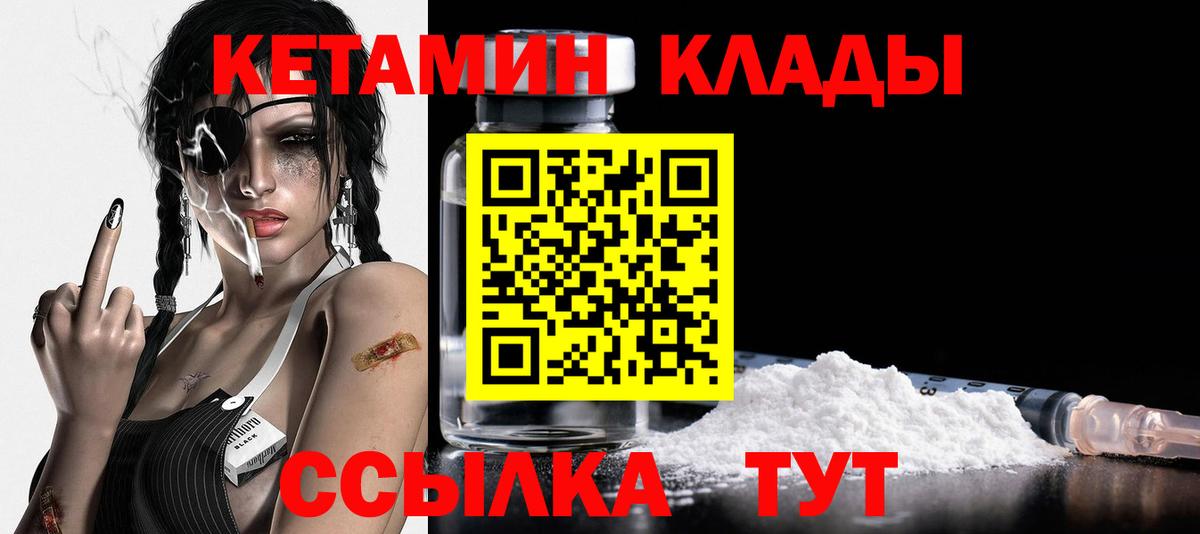 Кетамин ketamine Саранск