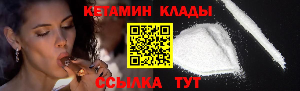 Саранск  Кетамин VHQ  Вход с VPN  Кетамин ketamine 