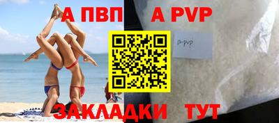 ALPHA PVP Туймазы