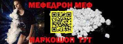 мяу мяу мука Тула