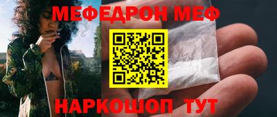 мяу мяу мука Тула