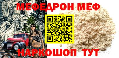 мяу мяу мука Тула