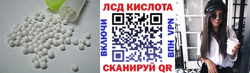 ЛСД экстази кислота  Саранск 