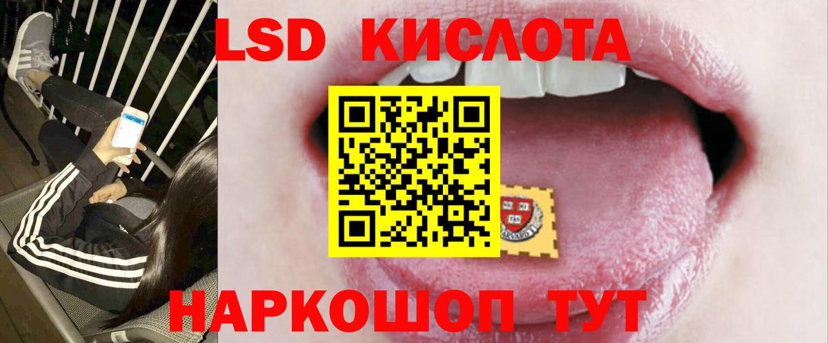 Лсд 25 экстази кислота Саранск