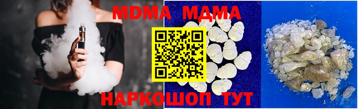 Саранск  MDMA crystal  MDMA молли  Вход с VPN 