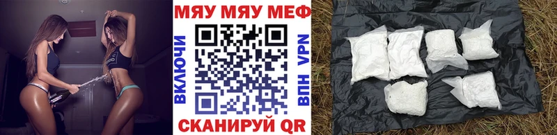 магазин    Саранск  Меф мяу мяу 