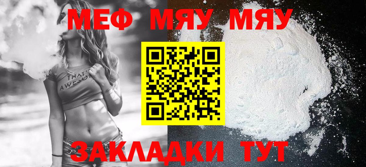 МЕФ Саранск