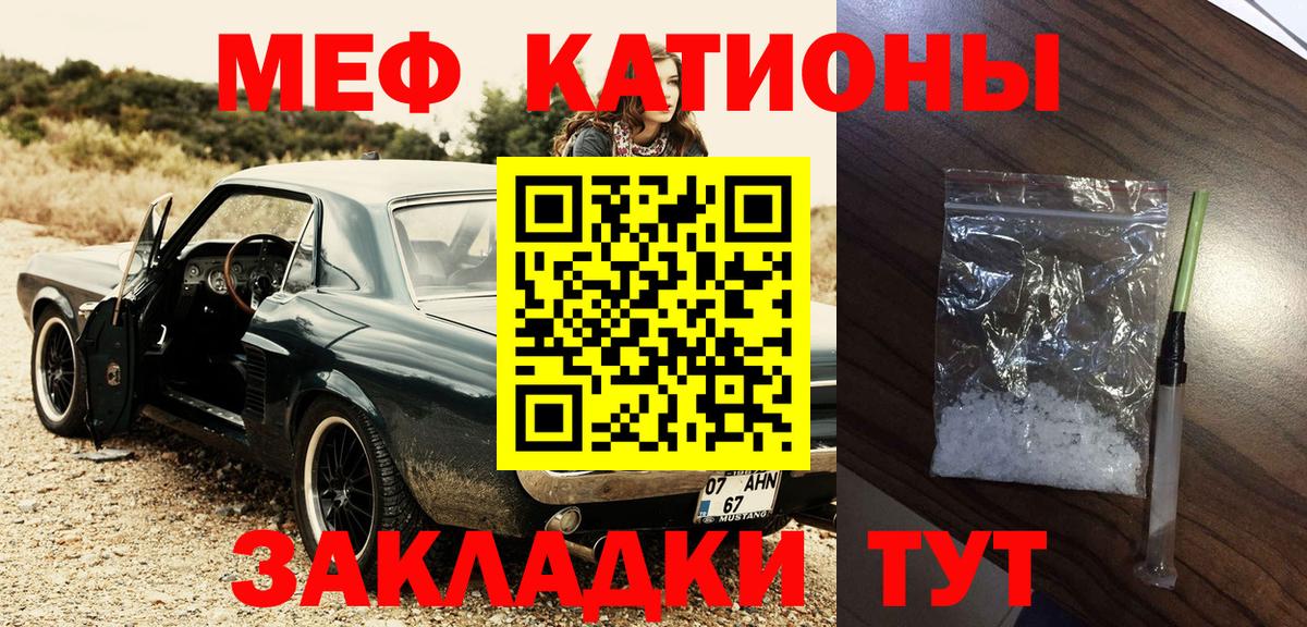 МЯУ-МЯУ  MEGA зеркало  Саранск  Вход с VPN  МЯУ-МЯУ 4 MMC  МЯУ-МЯУ 