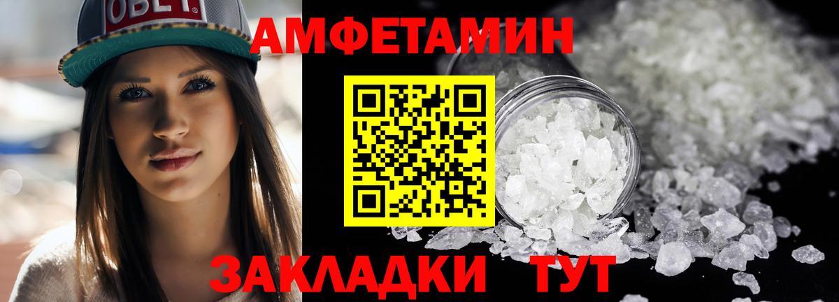 Саранск  Первитин винт  Вход с VPN  Первитин винт 