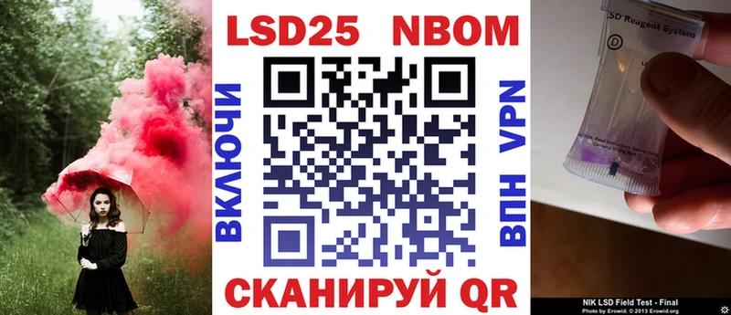 Марки N-bome 1,5мг  Саранск 