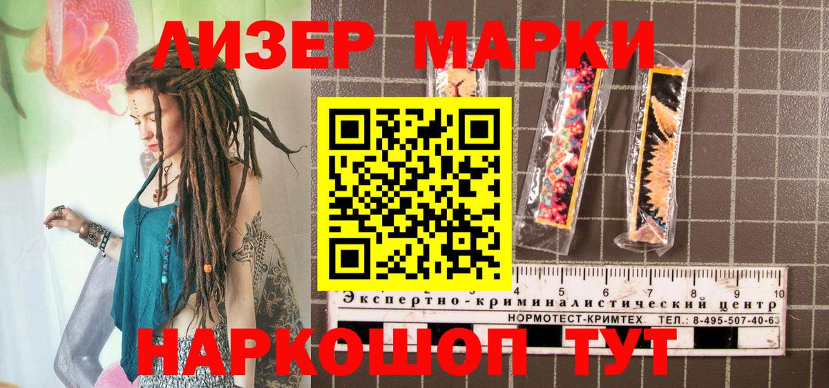 Марки N-bome  Наркотические марки 1,5мг  Вход с VPN  Саранск 