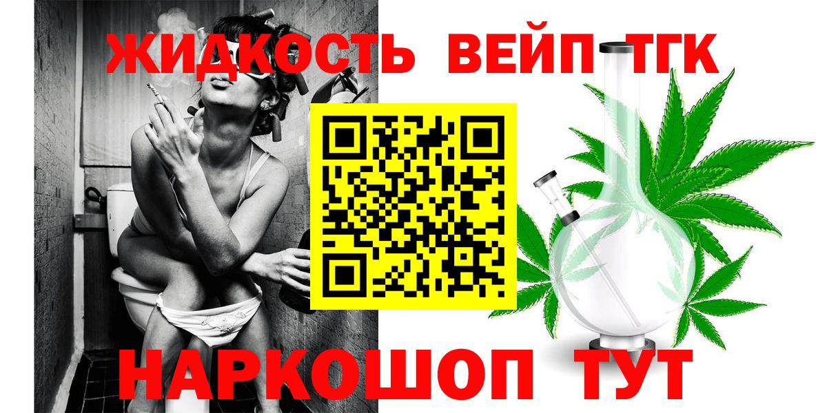 закладка  Вход с VPN  Саранск  ТГК гашишное масло 