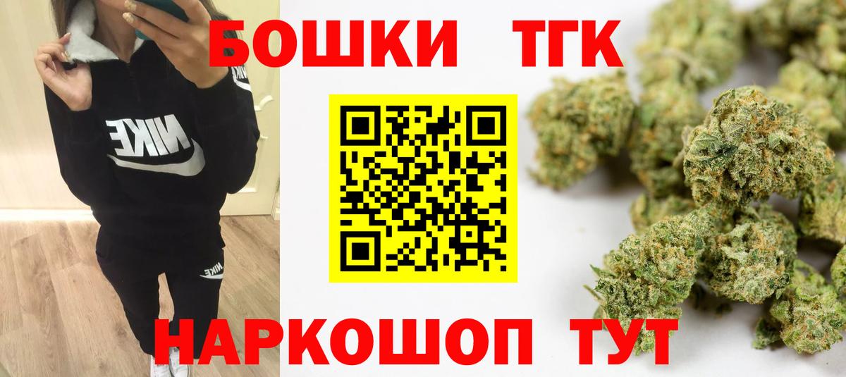 Конопля OG Kush  Каннабис THC 21%  Саранск  Вход с VPN 